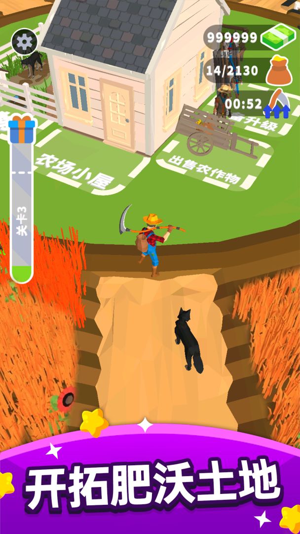 收割大师游戏截图