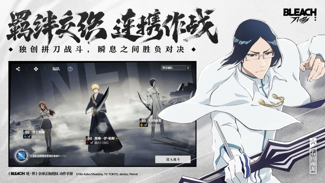 境·界 刀鸣游戏截图