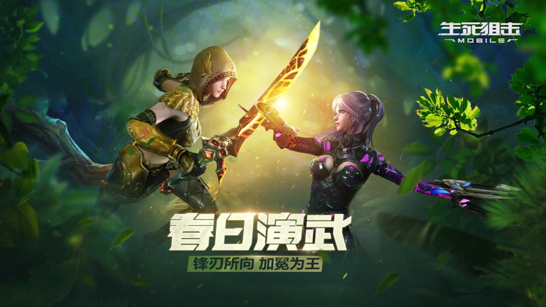 生死狙击游戏截图