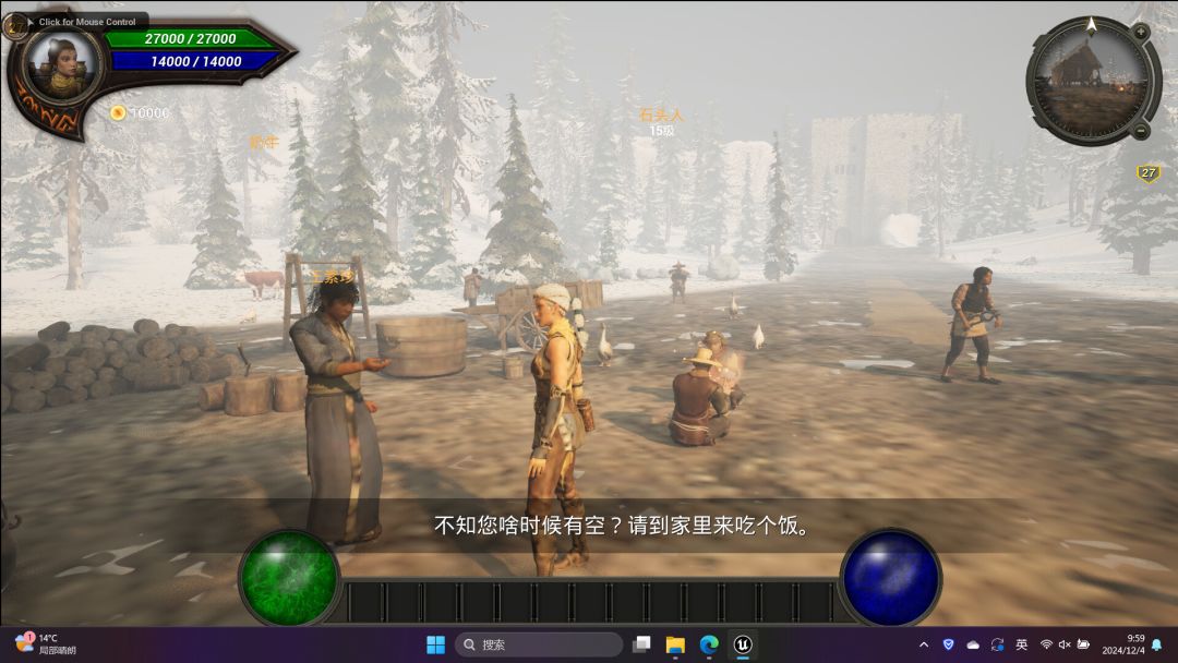 龙道游戏截图