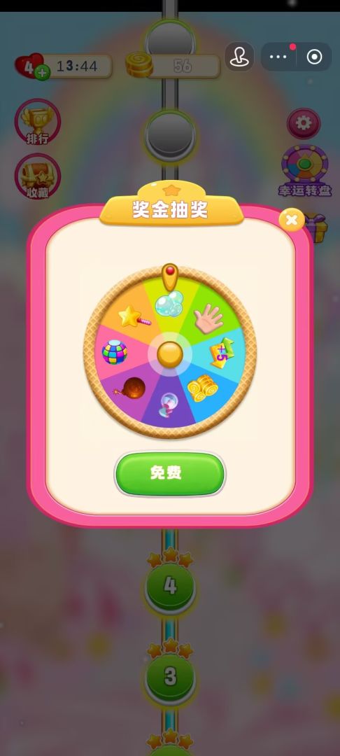 花町四季消游戏截图