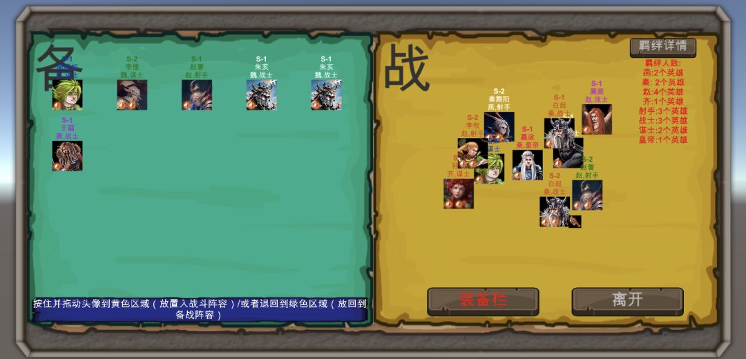 战国：七雄争霸游戏截图