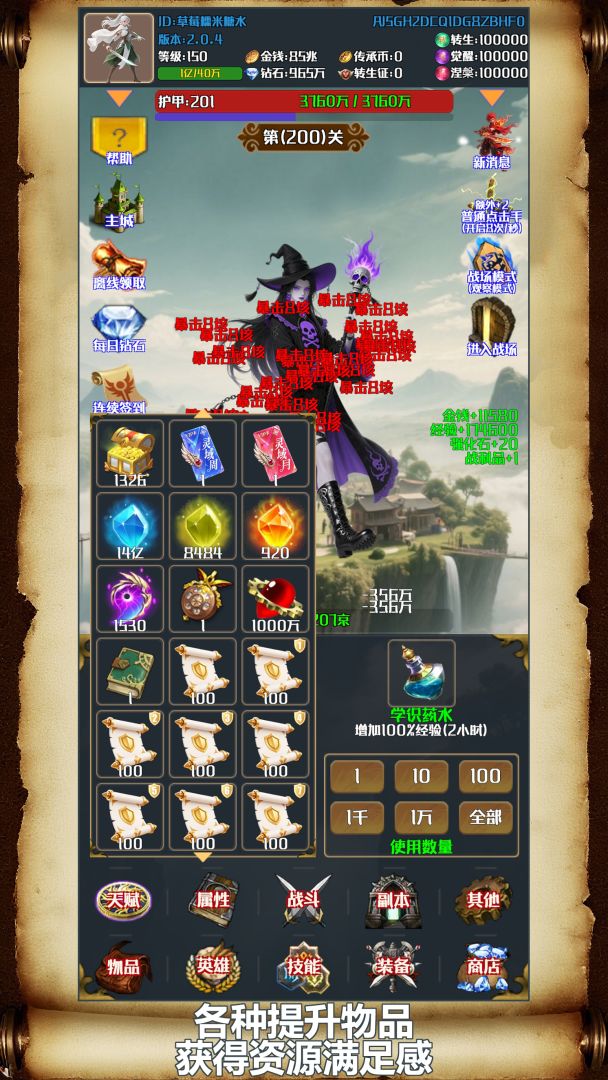 灵域转生放置游戏截图