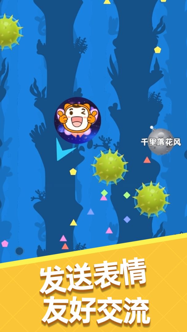 自由吞吞吞游戏截图