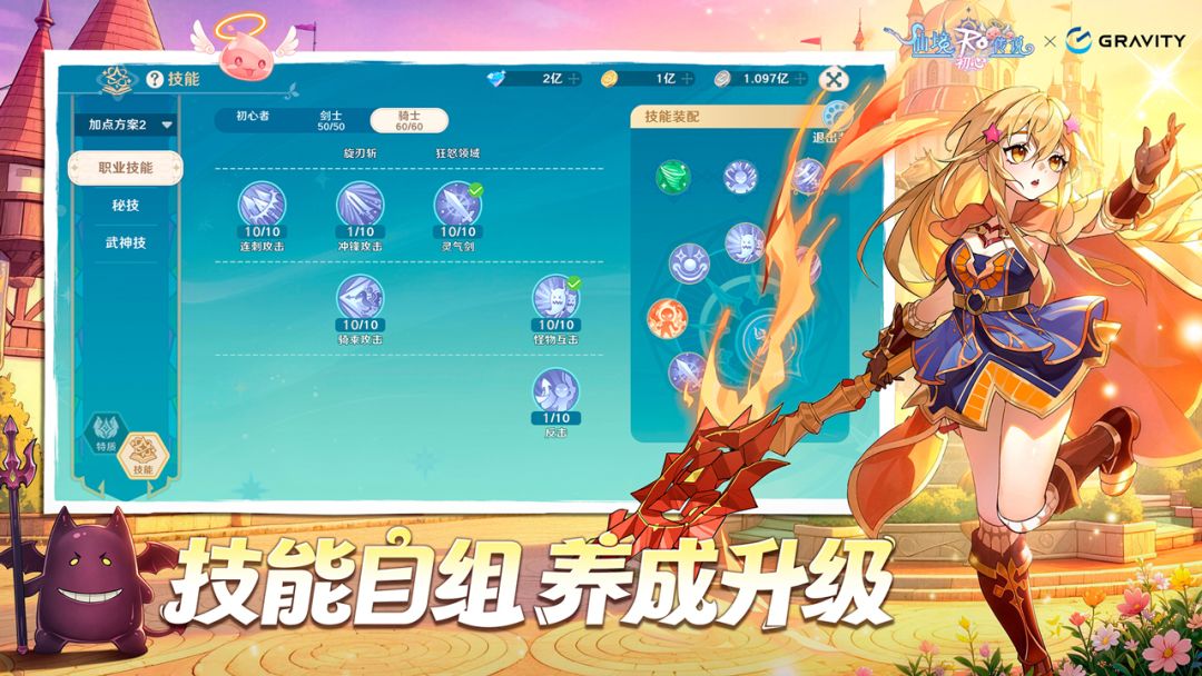 仙境传说:初心游戏截图