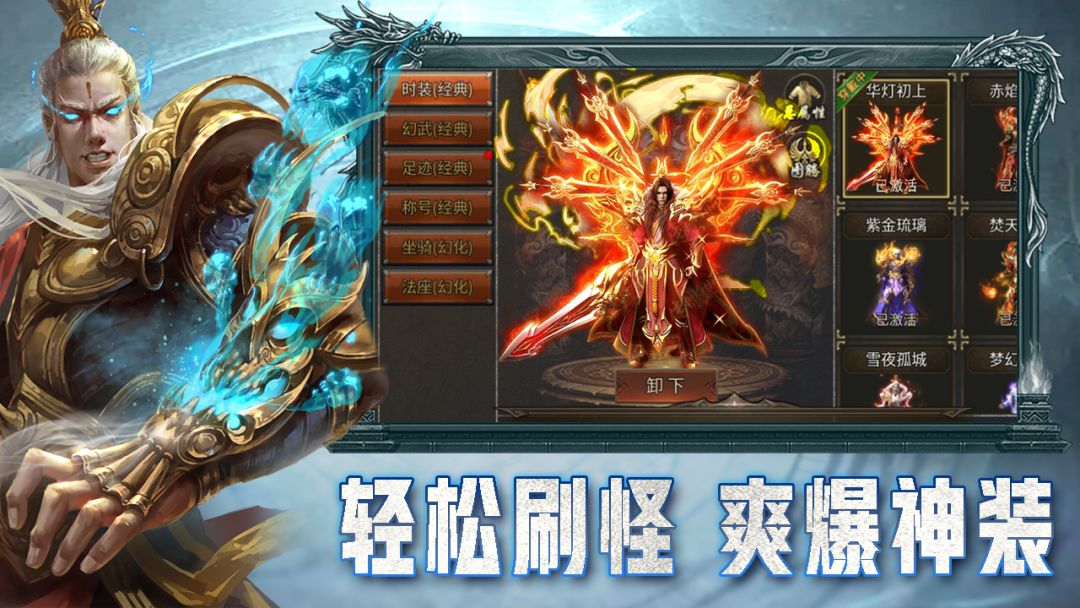 圣域传奇游戏截图