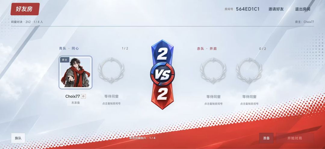 八班杀游戏截图