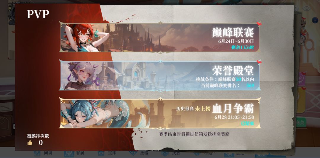 血色少女俱乐部游戏截图