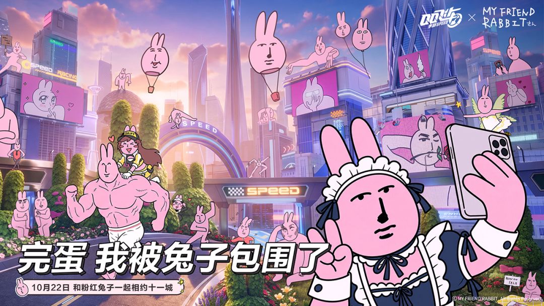 QQ飞车游戏截图