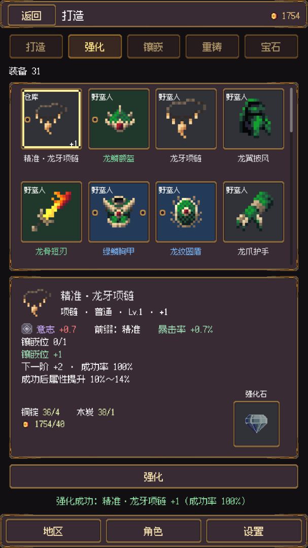 像素寻宝团游戏截图