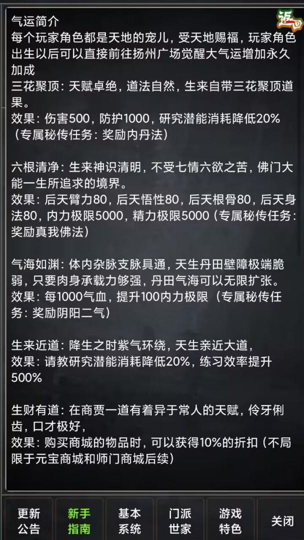 尘曦仙界游戏截图