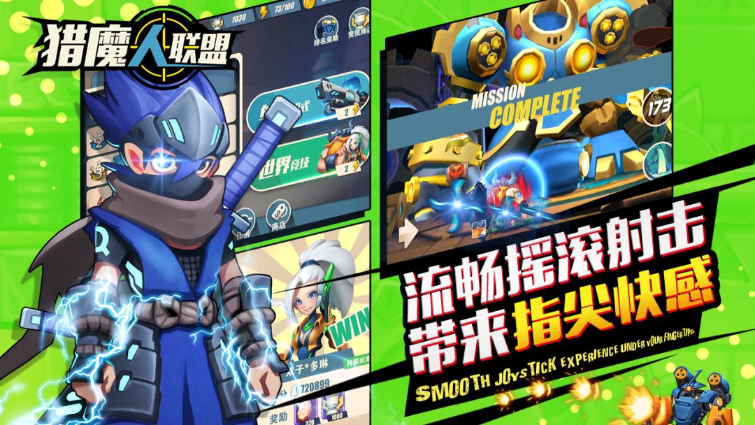 猎魔人联盟游戏截图