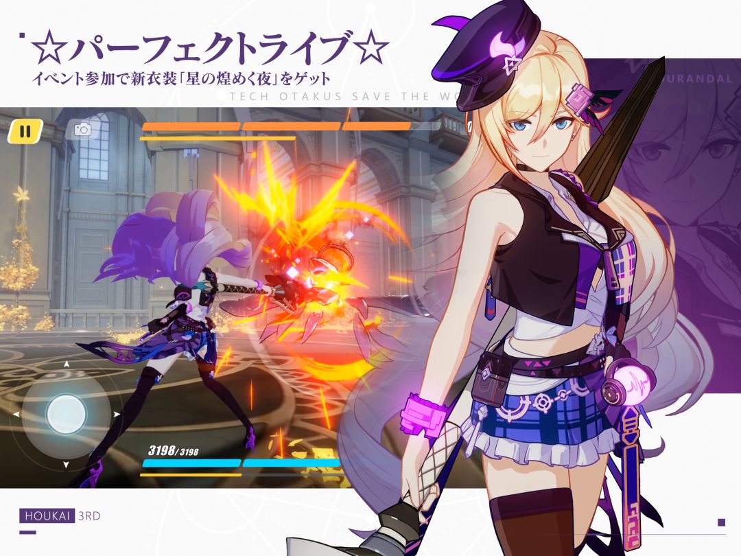 崩壊3rd游戏截图