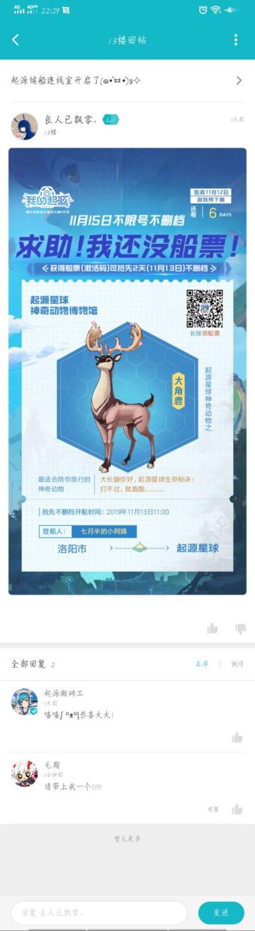 【获奖公示】“起源候船连线室”活动获奖公示