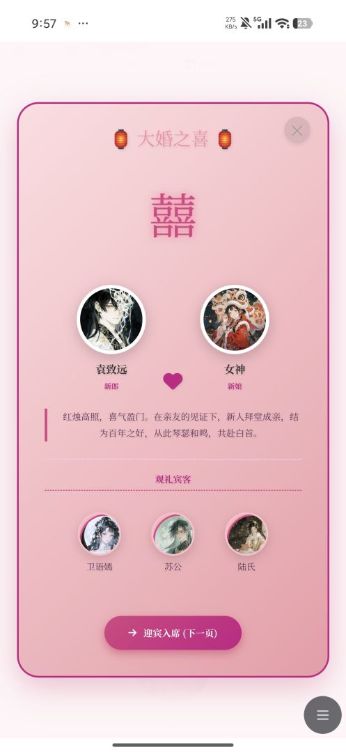 世家风华录游戏截图