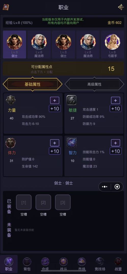 勇者大陆MU游戏截图