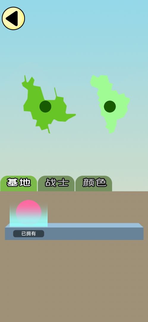 大国冲突游戏截图