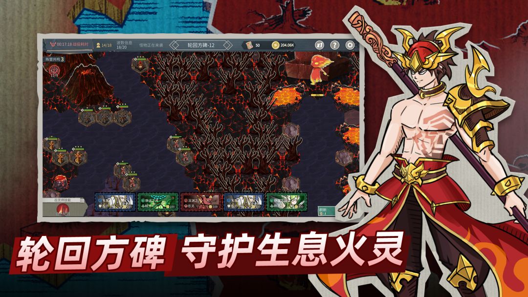 塔灵守卫战:时空轮回的序曲游戏截图