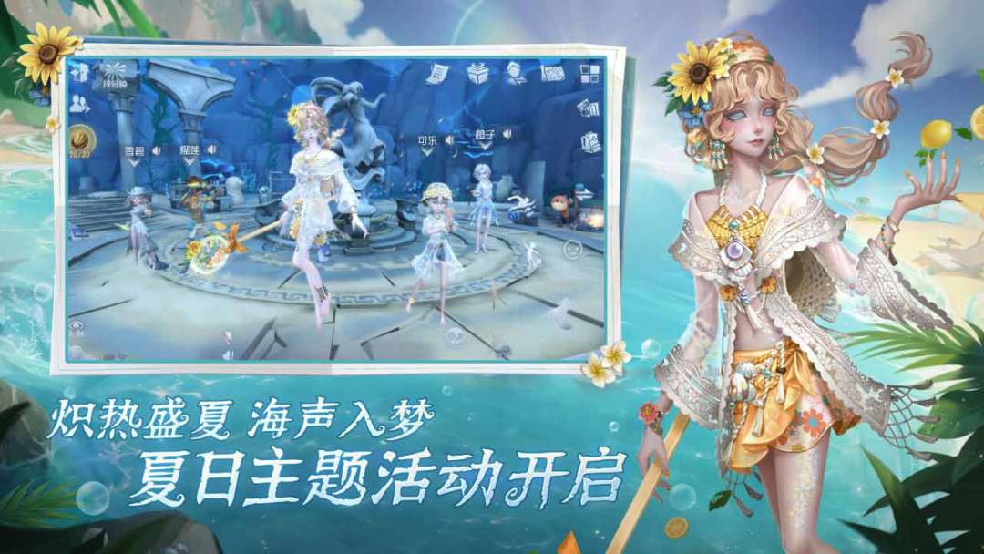 第五人格游戏截图