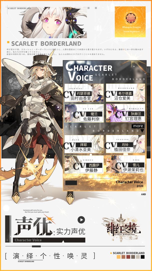 绯红之境游戏截图