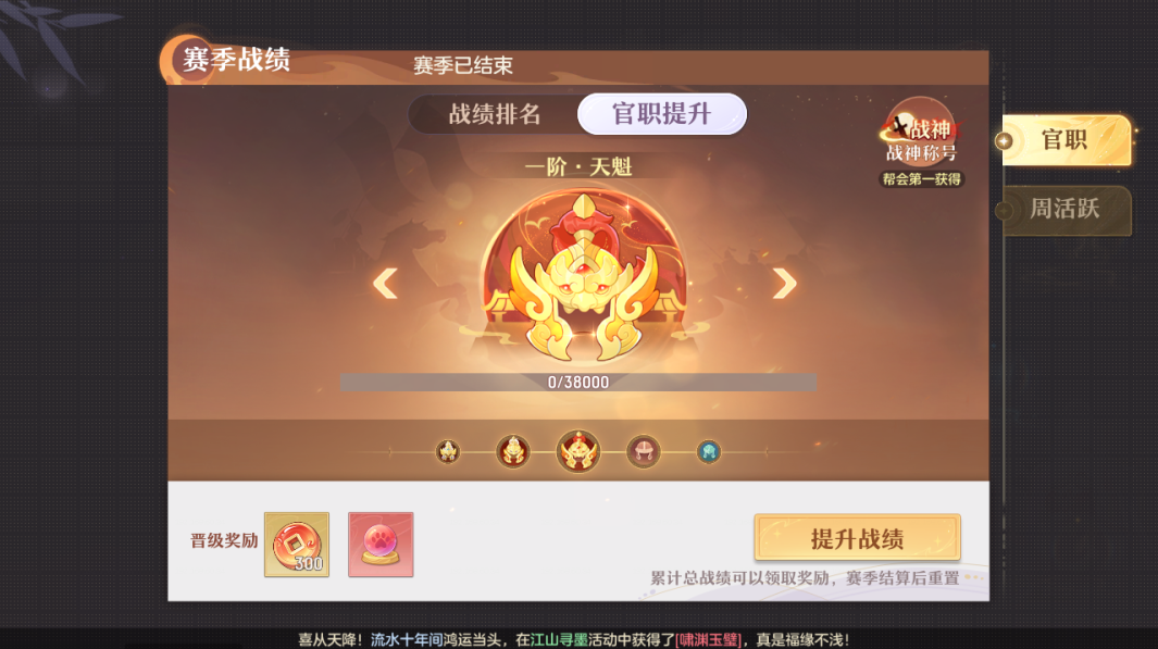 <天都争锋>GVG玩法上线