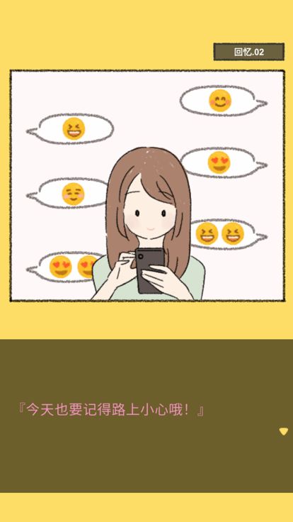 她的愿望未能如愿游戏截图