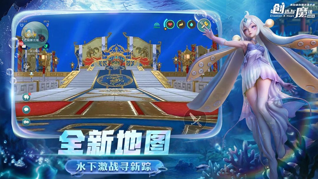 创造与魔法游戏截图