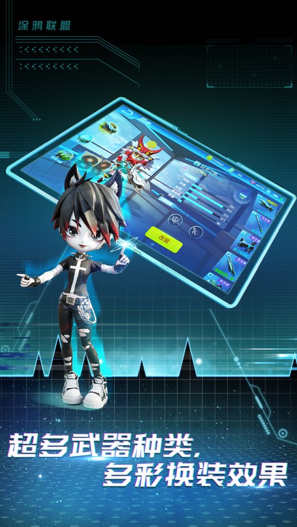 涂鸦联盟游戏截图