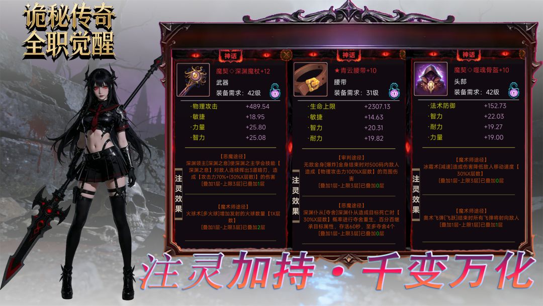 诡秘传奇-全职觉醒游戏截图