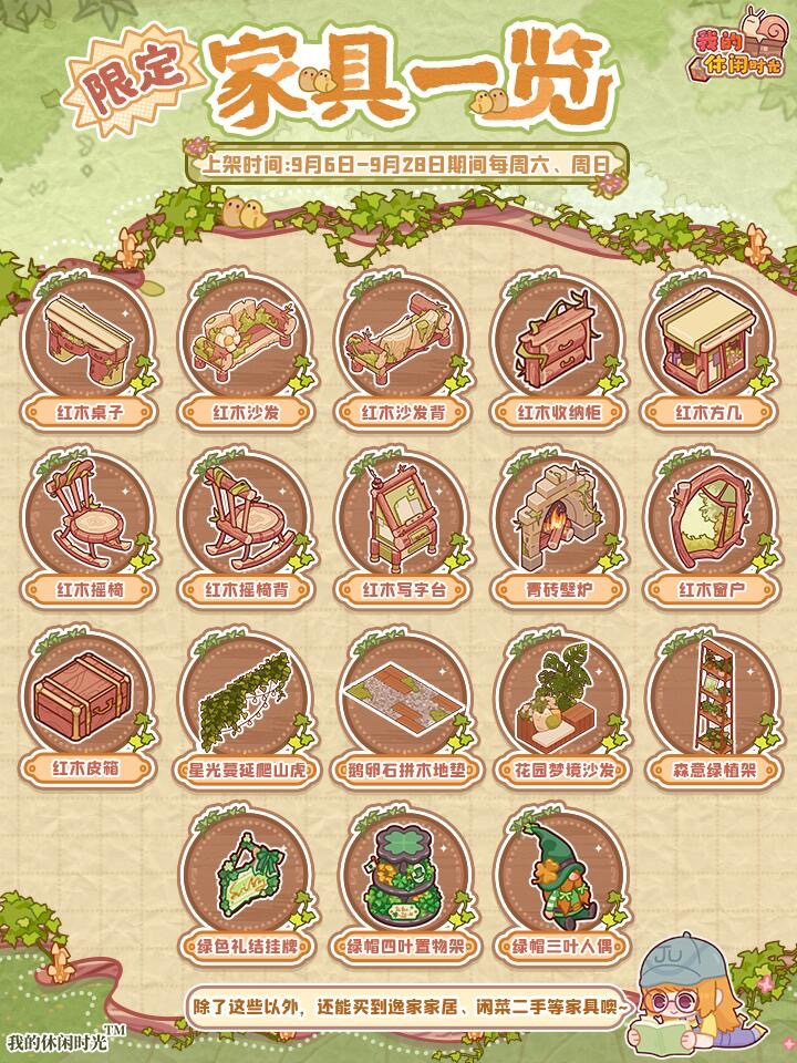 「猫头鹰商店」上新