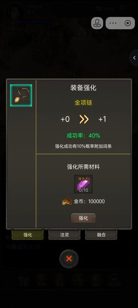 开局布衣木剑（TapTap 测试版）游戏截图