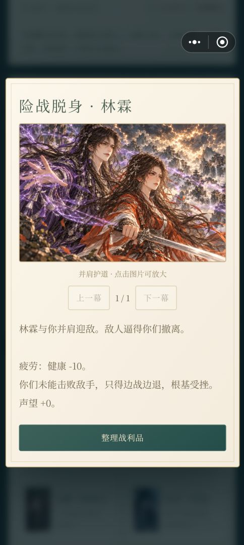 玄荒纪游戏截图