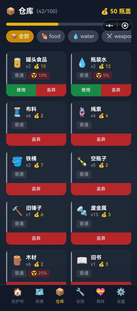 辐射净土游戏截图