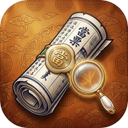 当铺掌柜：古董鉴定师icon