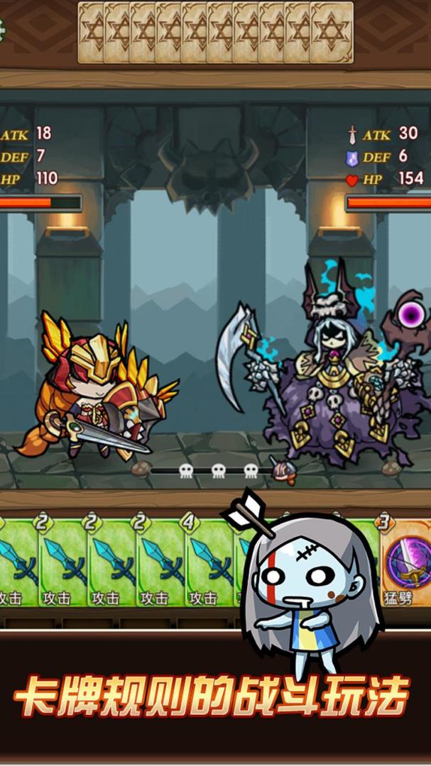 卡牌勇士游戏截图
