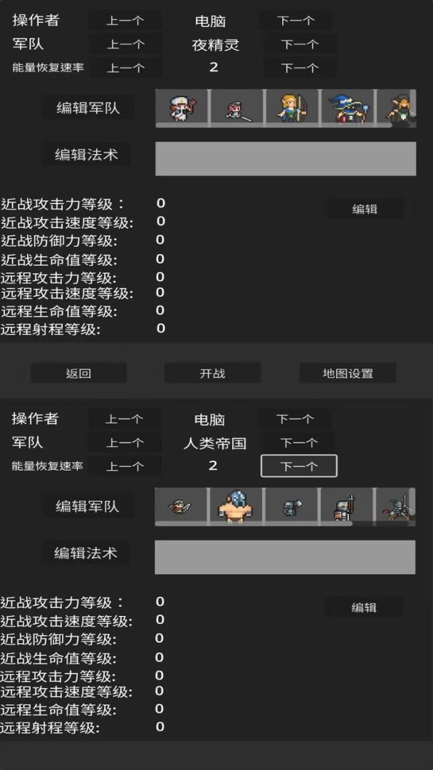 古代魔界战争游戏截图
