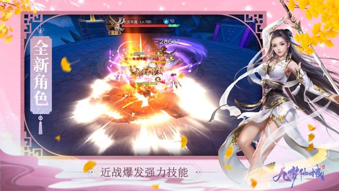 九梦仙域-剑灵觉醒武侠游戏游戏截图