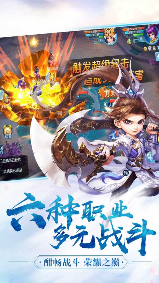 菲狐倚天情缘游戏截图