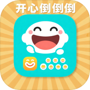 开心倒倒倒icon
