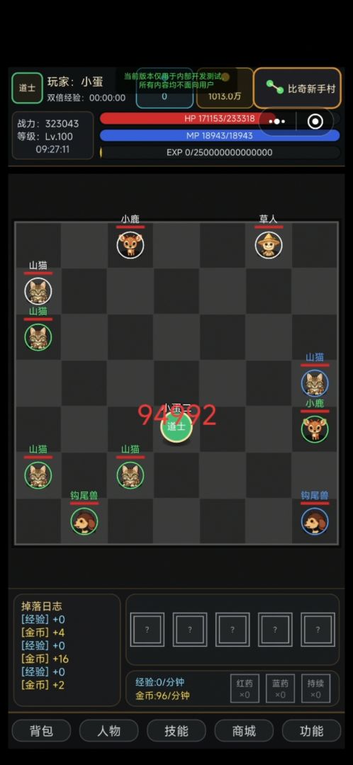 三傻大闹新手村游戏截图