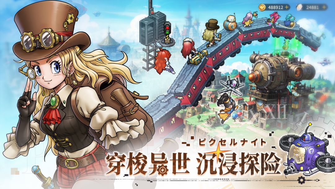 星之旅人游戏截图