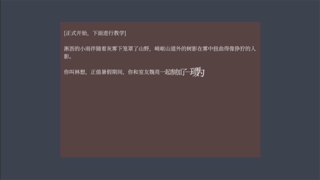 规则循声游戏截图