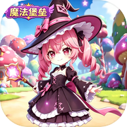 魔法堡垒icon