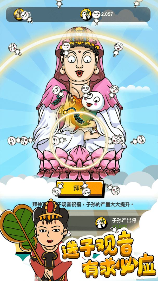 愚公爱移山游戏截图