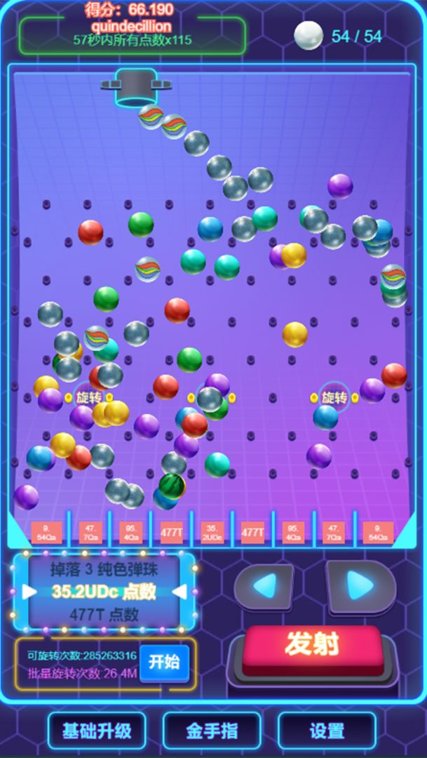 放置球球游戏截图