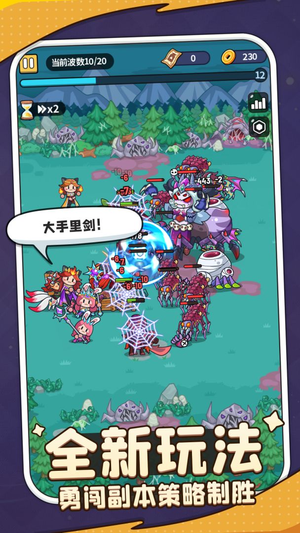 热血英雄团游戏截图