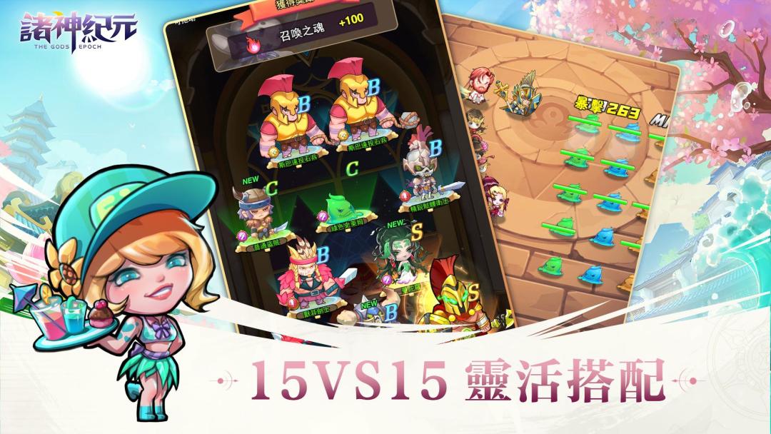 諸神紀元游戏截图