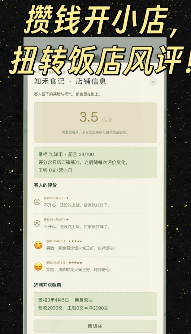 从种田开始游戏截图