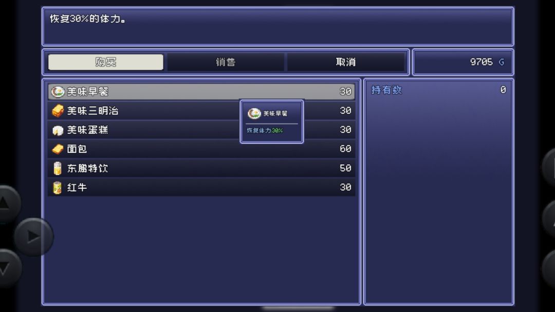 命运轮回2游戏截图