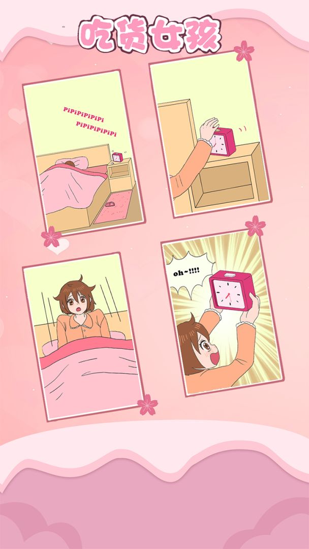 吃货女孩游戏截图